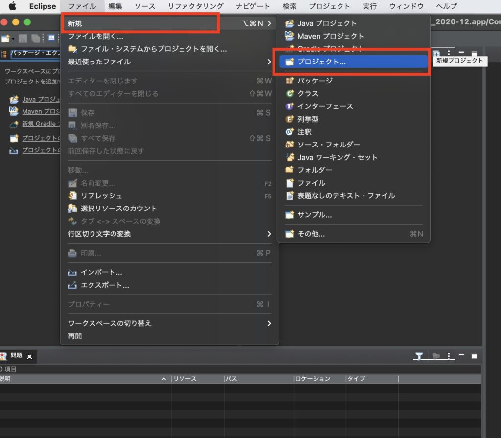 eclipseで出力する