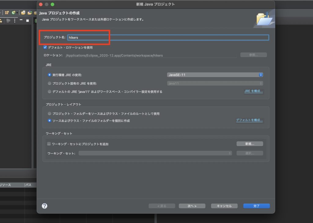 eclipseで出力する