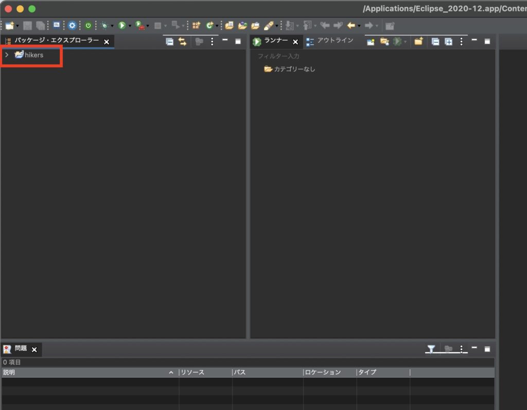 eclipseで出力する