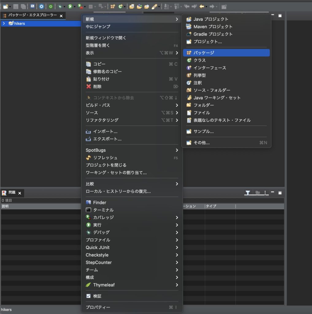 eclipseで出力する