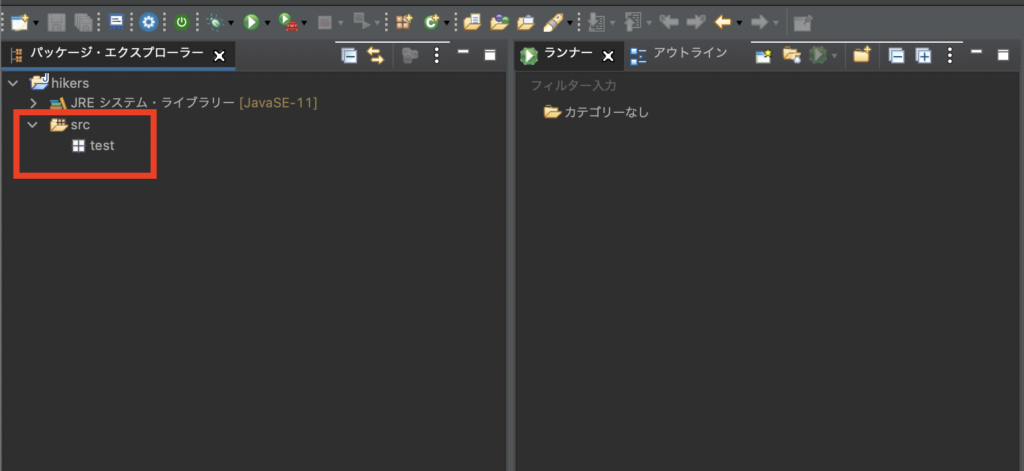 eclipseで出力する