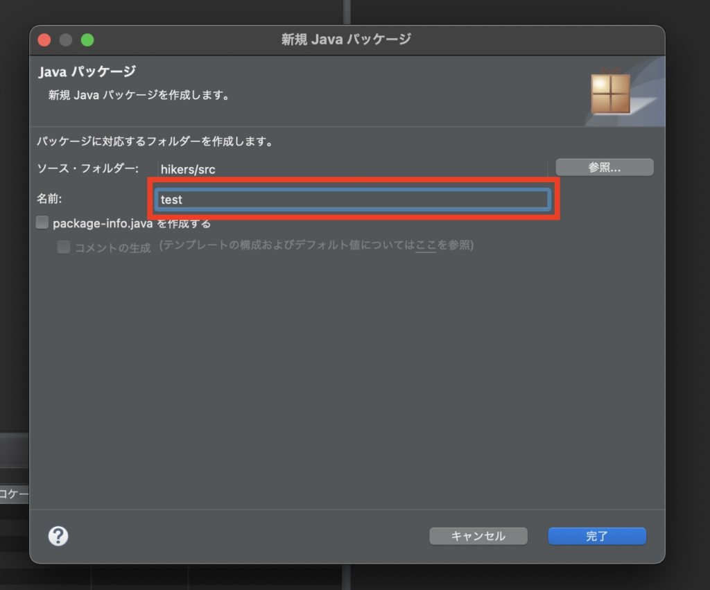 eclipseで出力する