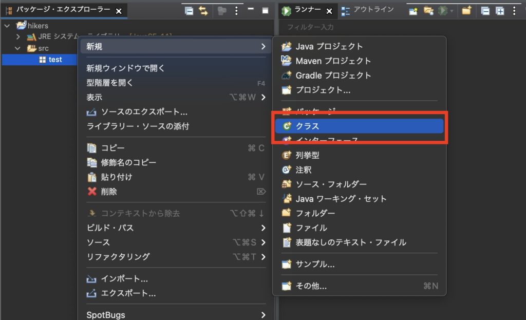 eclipseで出力する