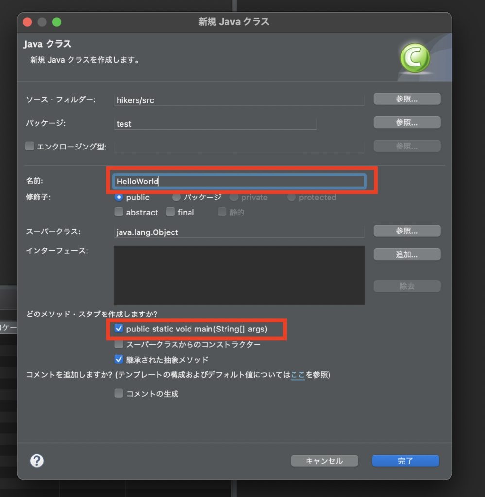 eclipseで出力する
