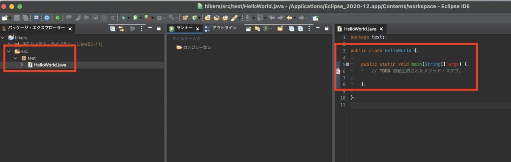 eclipseで出力する