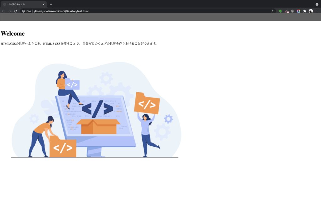 HTMLでのホームページの作成方法
