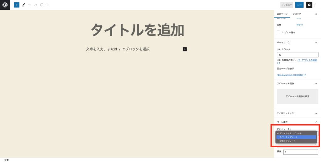 Customizing static page