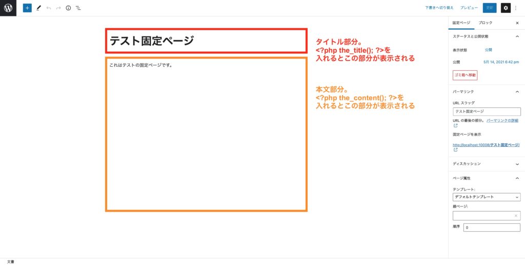 Customizing static page