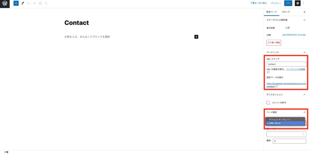 Customizing static page