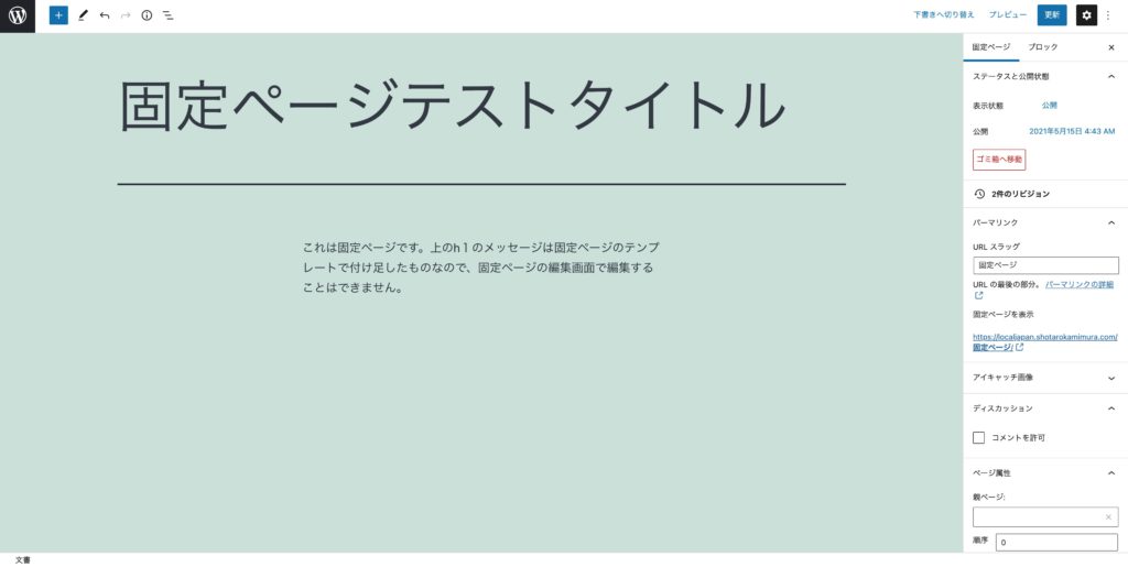 Customizing static page