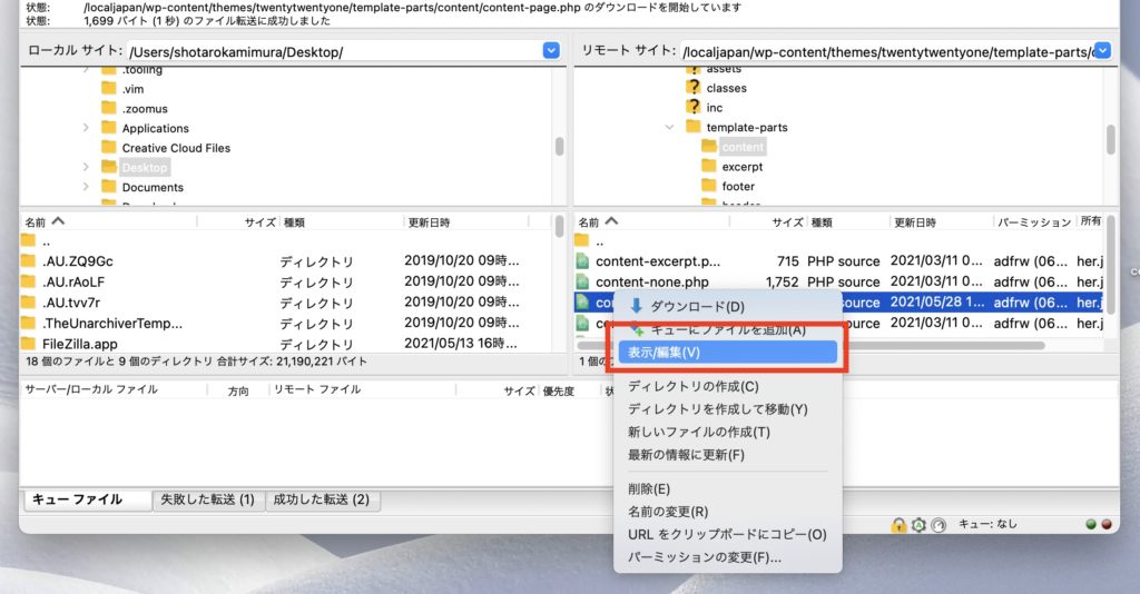 what-is-ftp-and-how-to-use-it