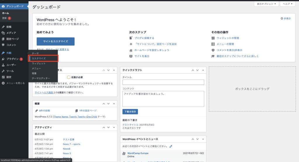 wordpressでファビコンを設定する方法