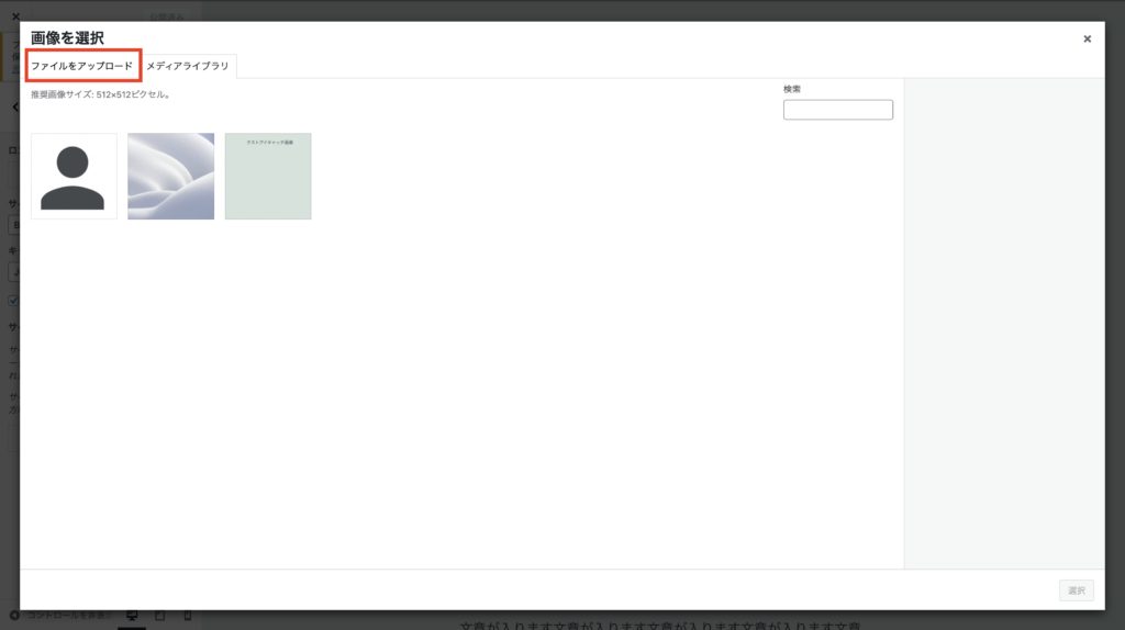 wordpressでファビコンを設定する方法