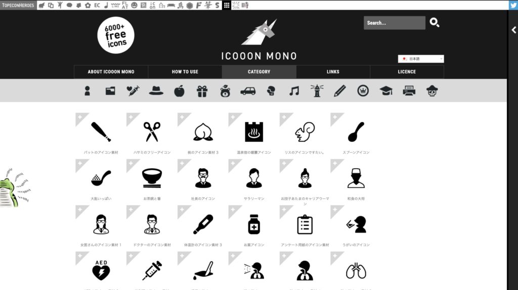 wordpressでファビコンを設定する方法