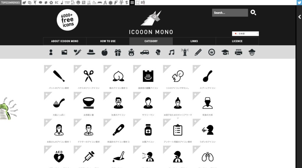 商用可能でおしゃれなアイコン素材サイト