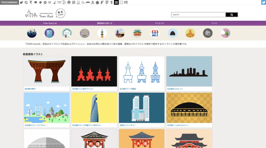 無料（フリー）で使える商用利用可能なイラスト素材サイト