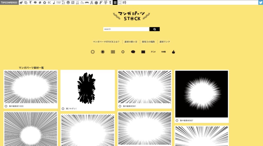 無料（フリー）で使える商用利用可能なイラスト素材サイト