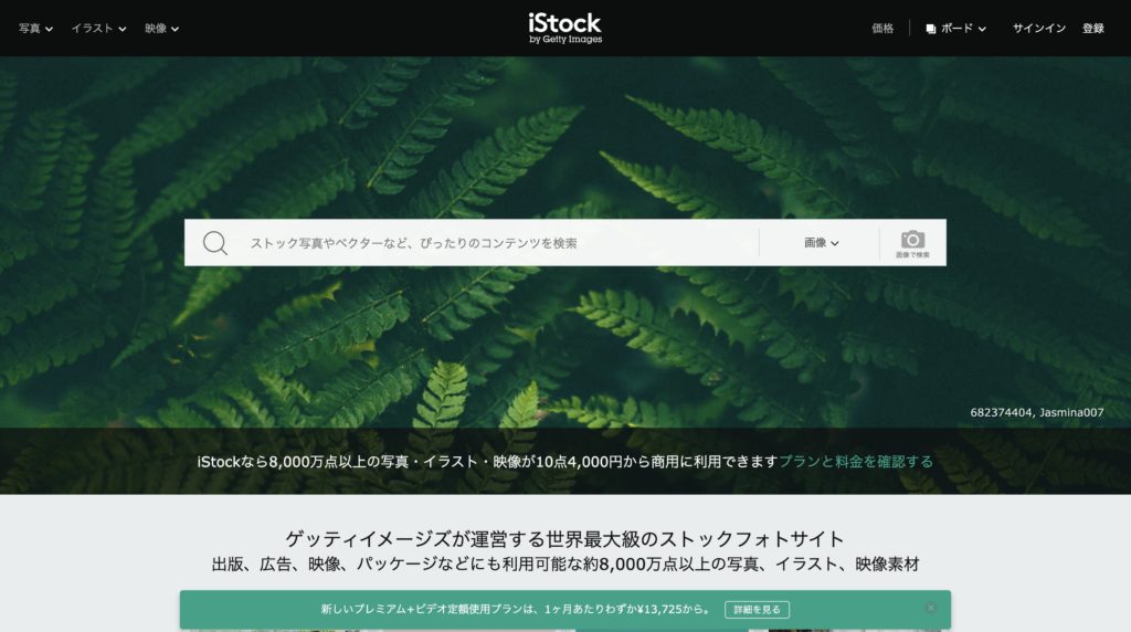 写真素材サイト