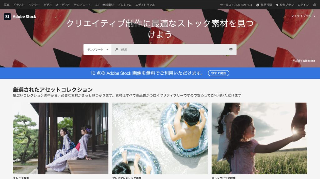 写真素材サイト