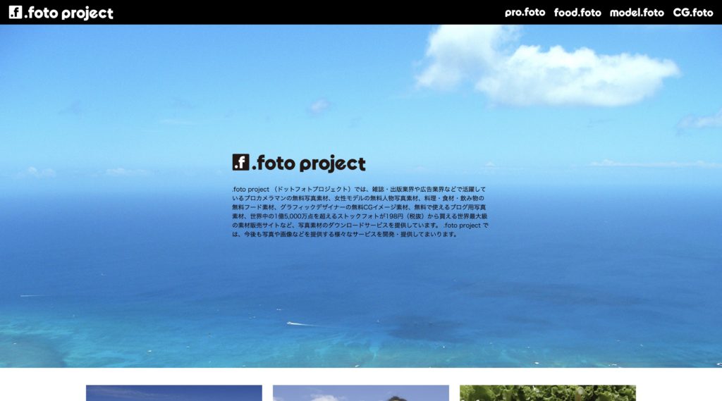 写真素材サイト