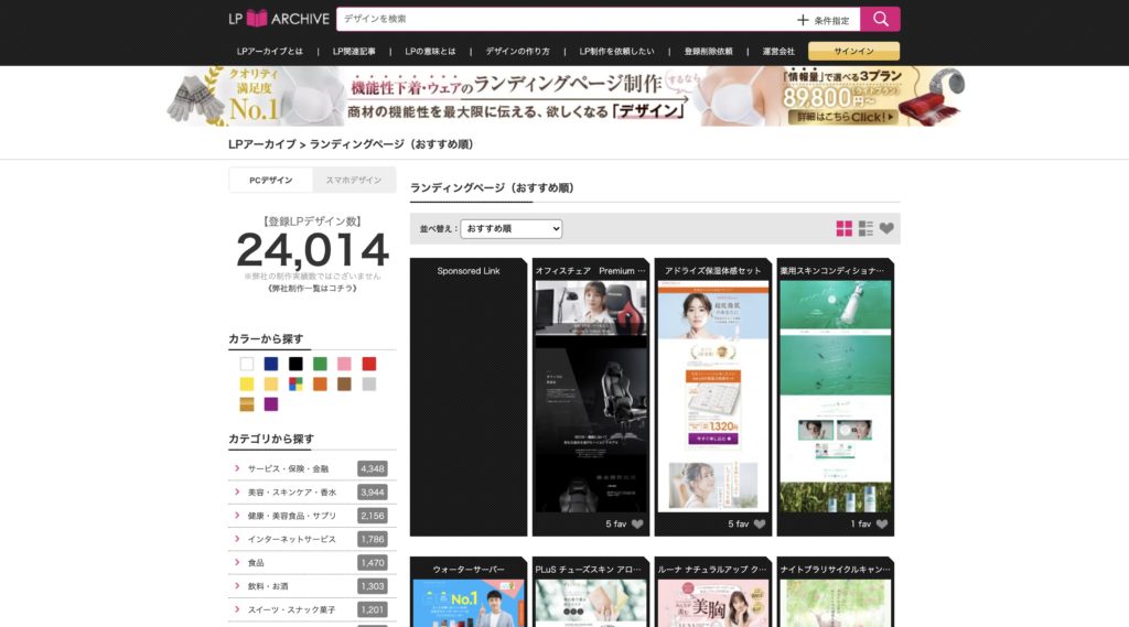 ギャラリーサイト紹介