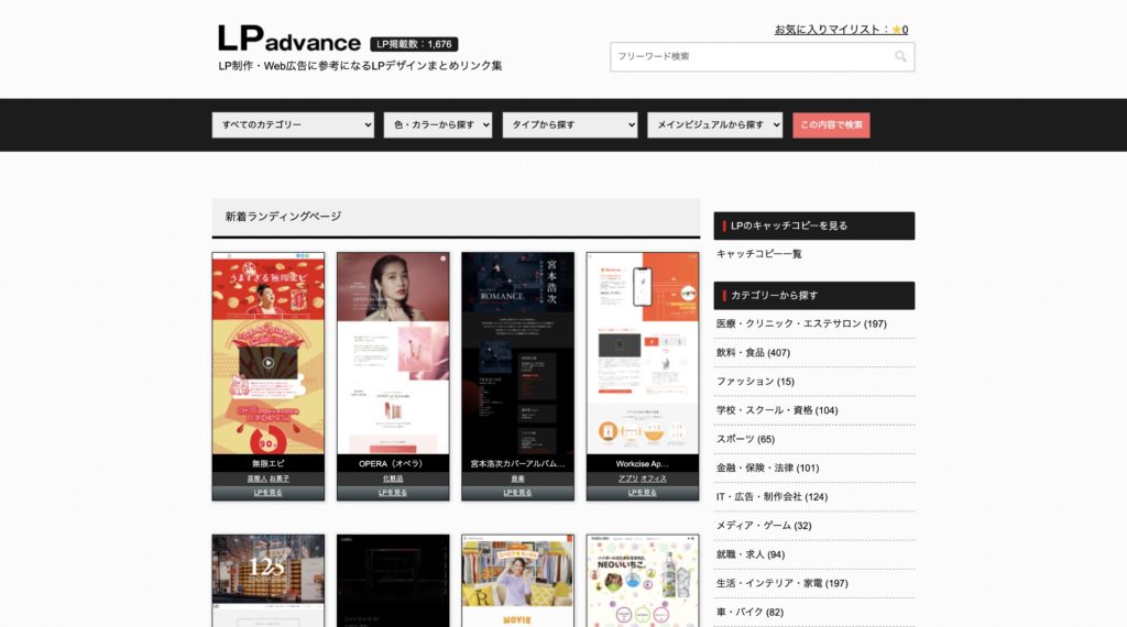 ギャラリーサイト紹介