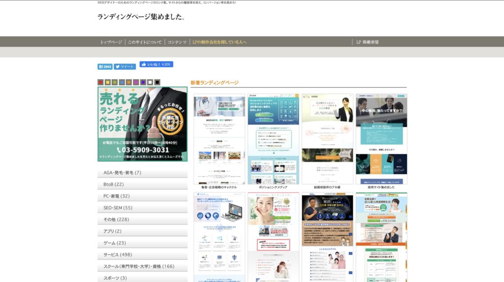 ギャラリーサイト紹介