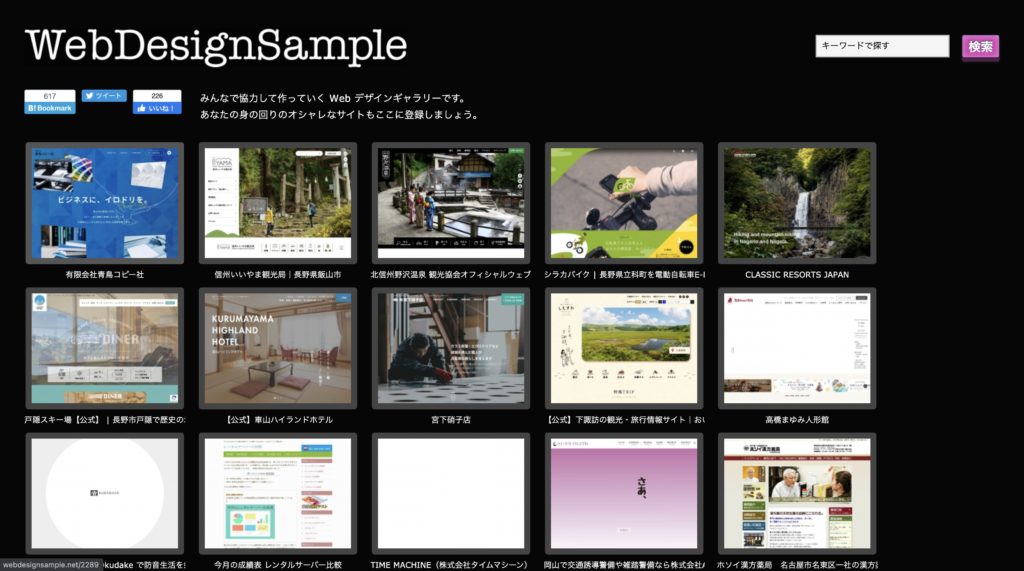 ギャラリーサイト紹介