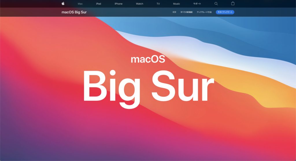 OS（オペレーティングシステム）とはなにか