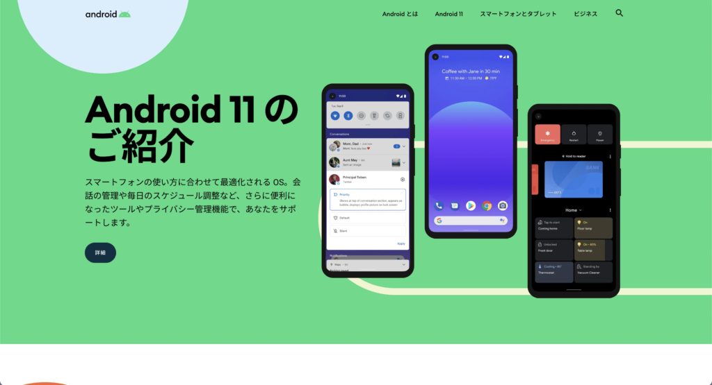 OS（オペレーティングシステム）とはなにか
